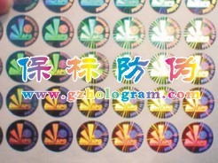專業防偽印刷技術 保標全息的創新與品質