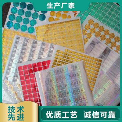 防偽標識放心選購 技術開發與消費者信心構建