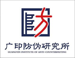 我國(guó)防偽印刷技術(shù)的發(fā)展現(xiàn)狀與創(chuàng)新開(kāi)發(fā)路徑