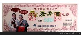 防偽禮劵技術(shù)解析 價(jià)格、廠(chǎng)家與防偽紙張的創(chuàng)新應(yīng)用——深圳市大彩印刷技術(shù)開(kāi)發(fā)公司的實(shí)踐