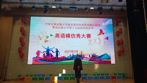 “我秀我精彩”英語(yǔ)模仿秀大賽策劃方案