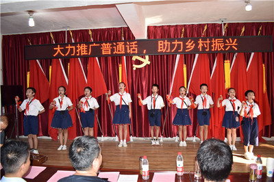 大力推廣普通話，助力鄉村振興——潁上縣開展第24屆推普周系列活動紀實