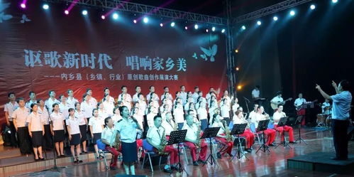 內(nèi)鄉(xiāng)縣舉辦原創(chuàng)歌曲創(chuàng)作展演大賽，譜寫時(shí)代旋律，唱響文化新聲